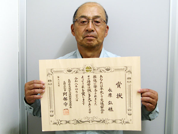 梓川支部長画像